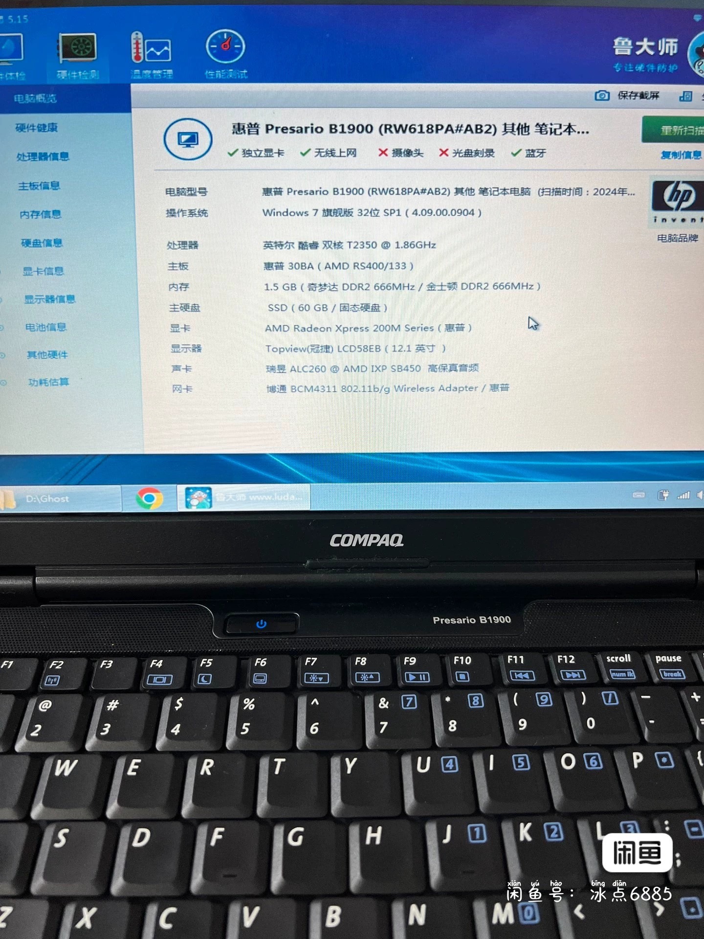 惠普B1900笔记本电脑12.1英寸,配置看第二张图片,安装win7系统,保证使用正常 惠普B1900笔记本电脑12.1英寸,配置看第二张图片,安装win7系统,保证使用正常